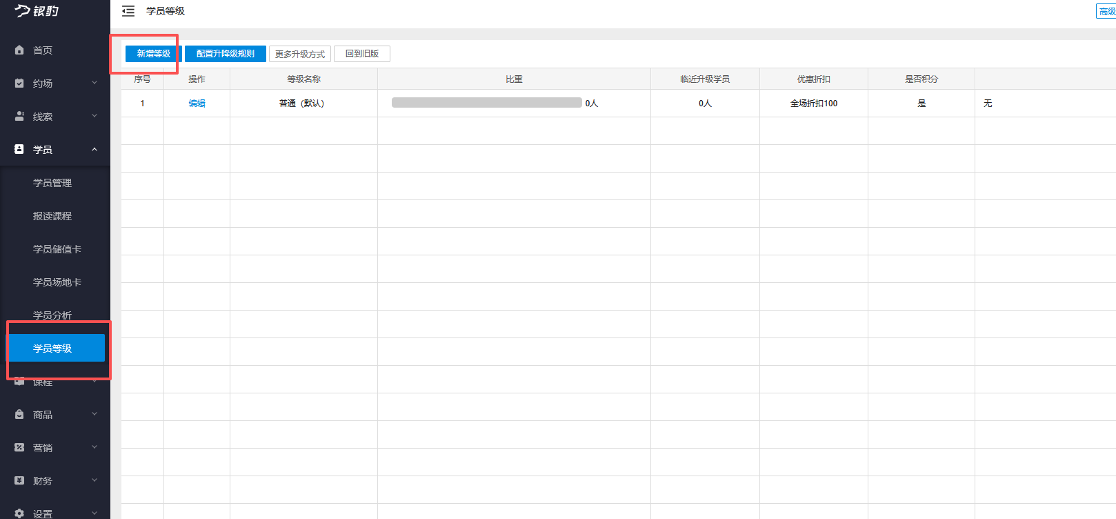 银豹艺体培系统常遇问题-银豹博客