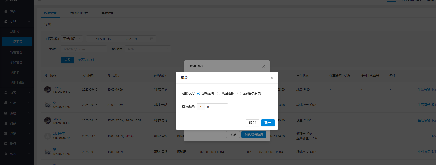 银豹艺体培系统常遇问题-银豹博客