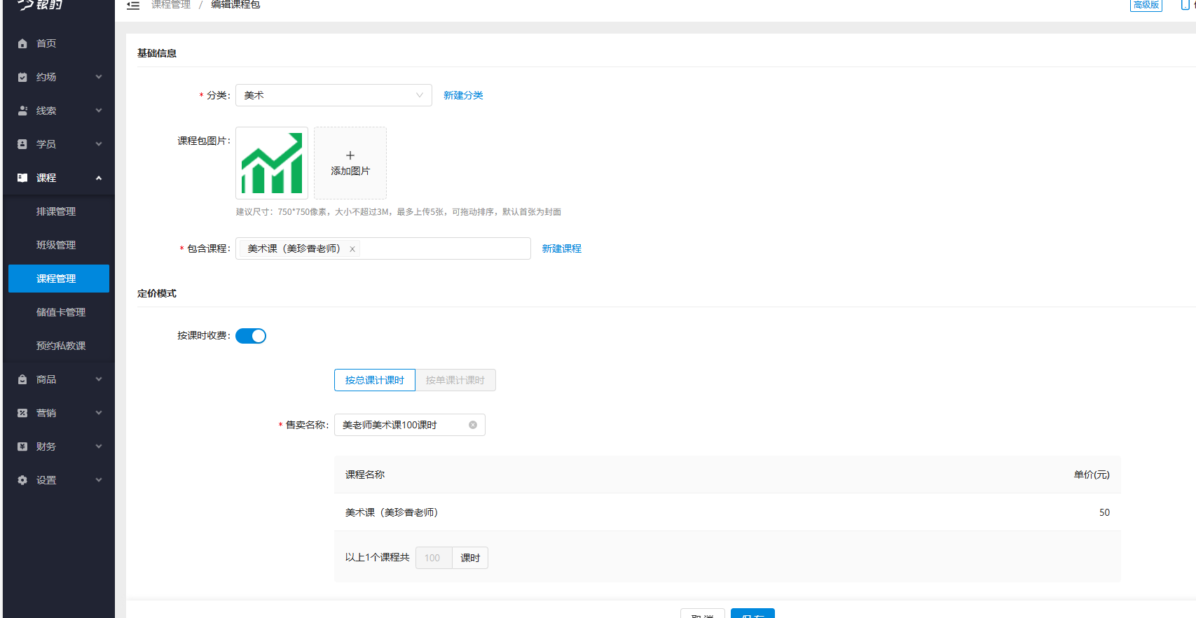 银豹艺体培系统常遇问题-银豹博客