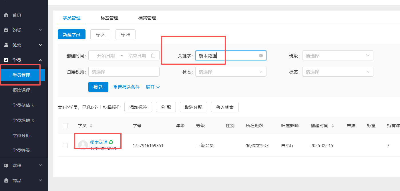 银豹艺体培系统常遇问题-银豹博客