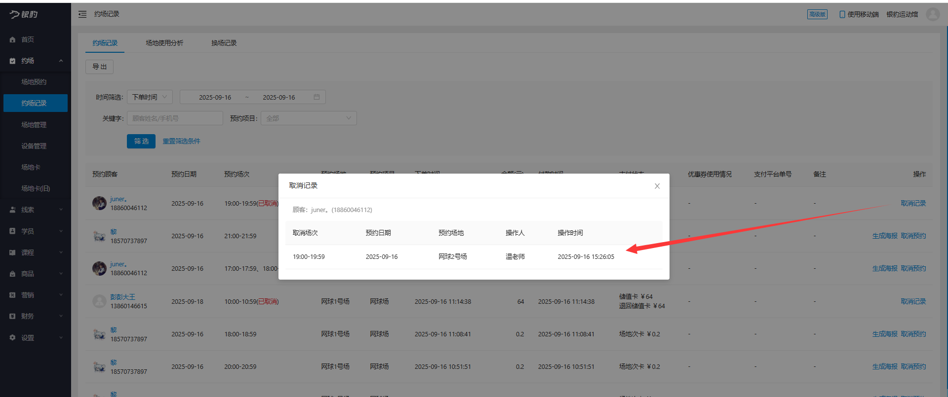 银豹艺体培系统常遇问题-银豹博客