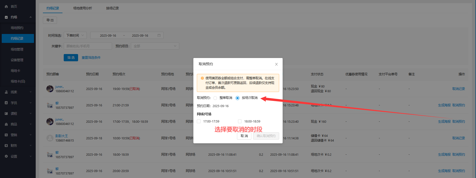 银豹艺体培系统常遇问题-银豹博客