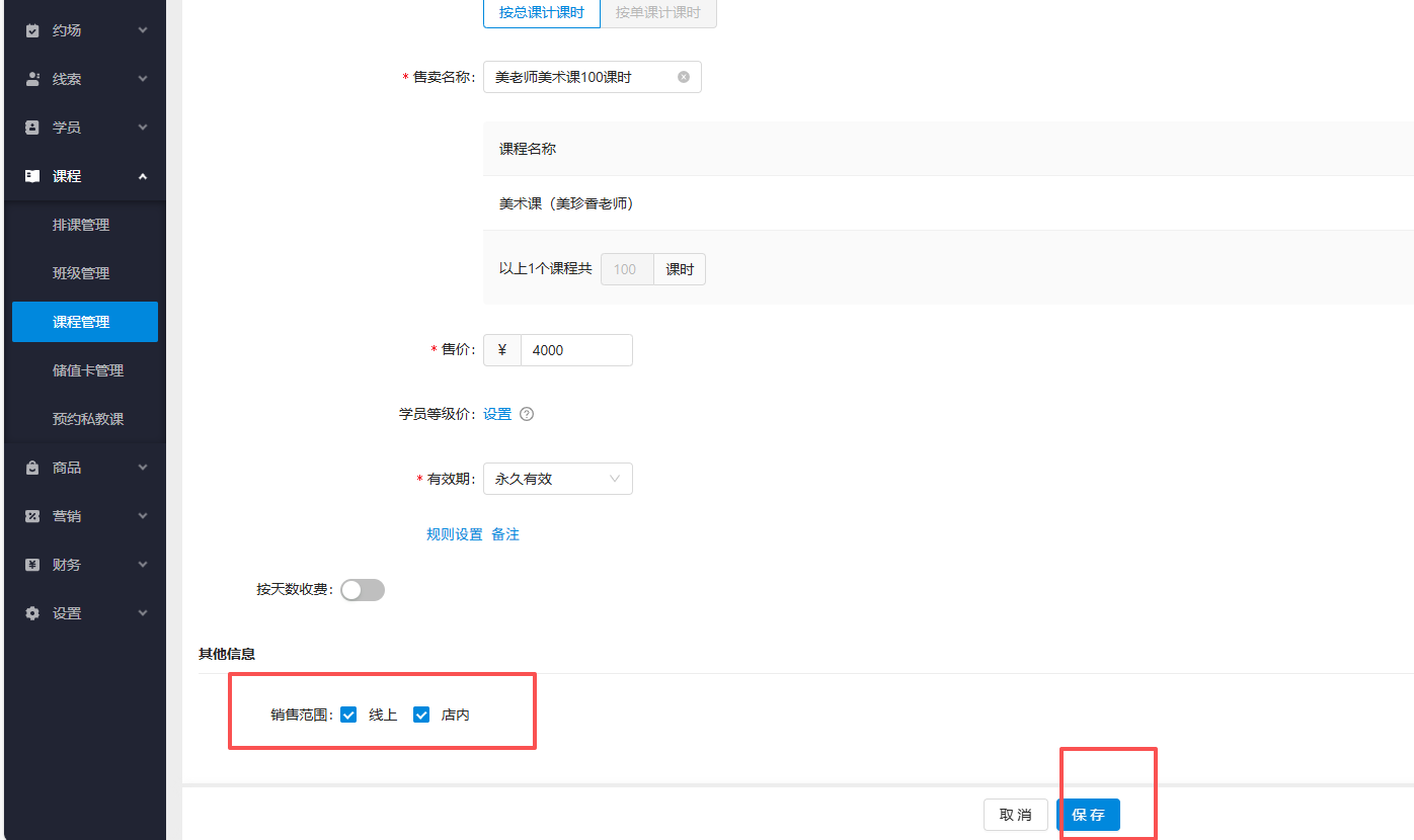 银豹艺体培系统常遇问题-银豹博客