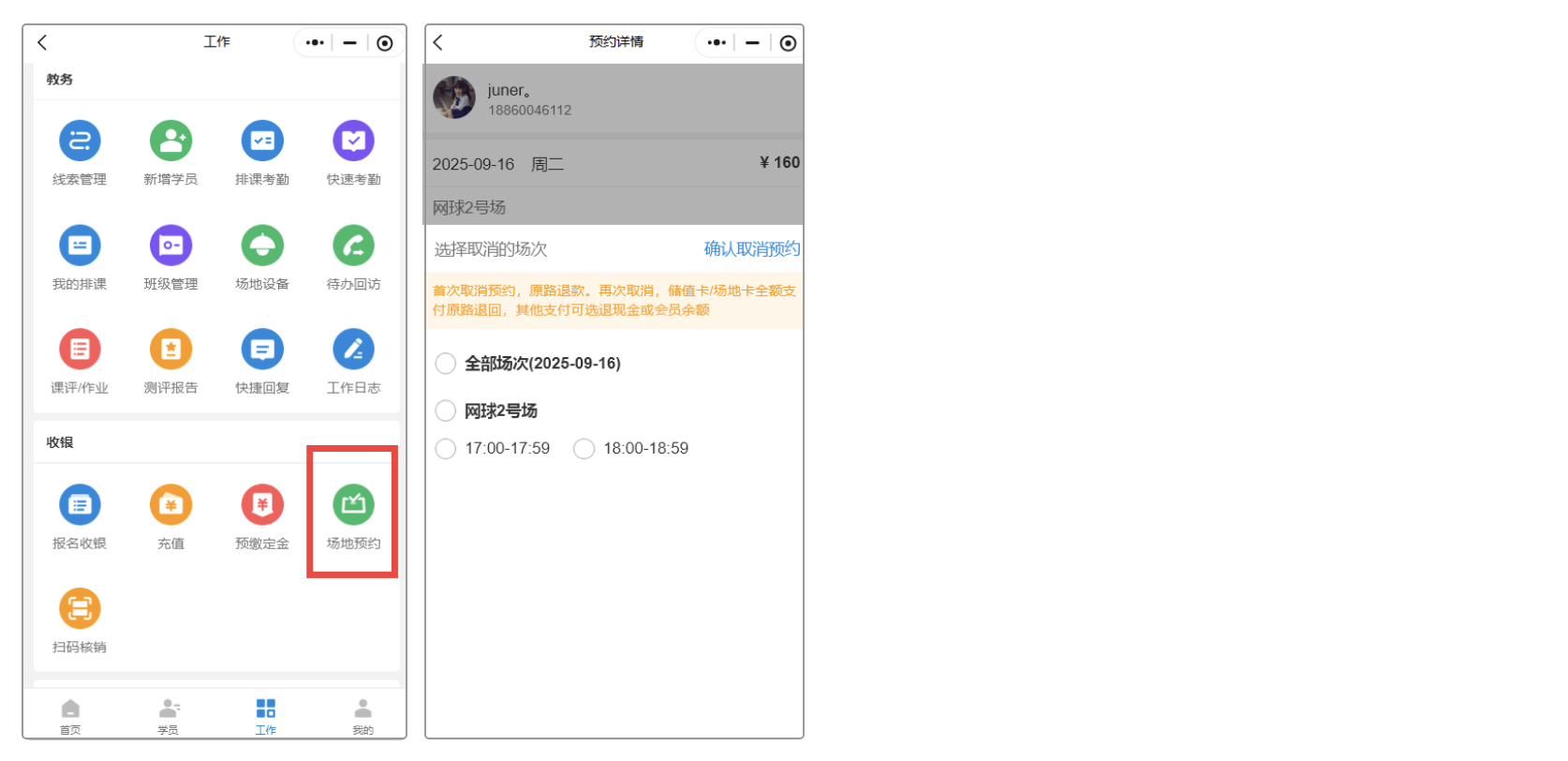 银豹艺体培系统常遇问题-银豹博客