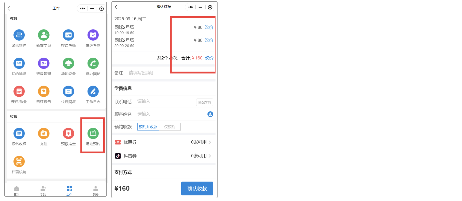 银豹艺体培系统常遇问题-银豹博客