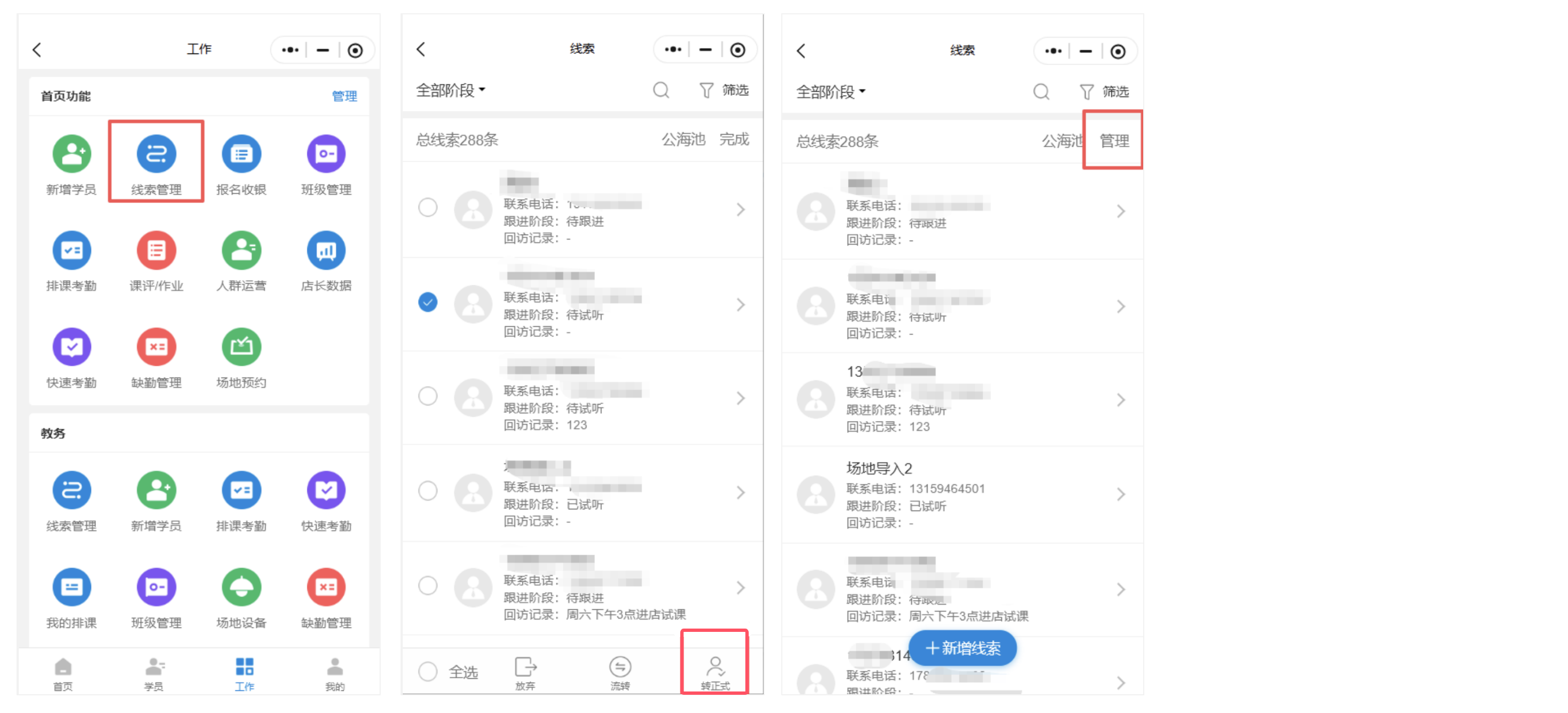 银豹艺体培系统常遇问题-银豹博客