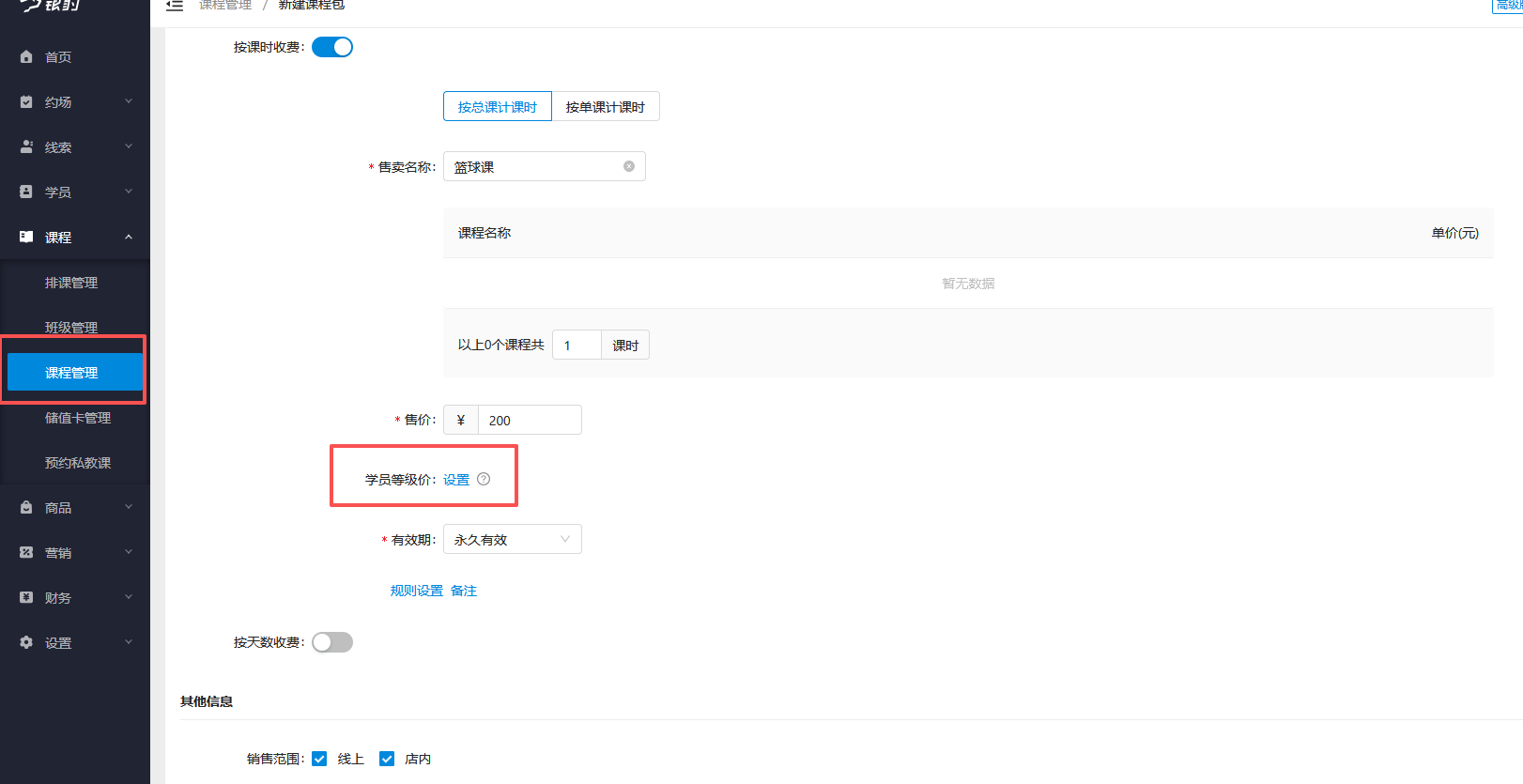 银豹艺体培系统常遇问题-银豹博客