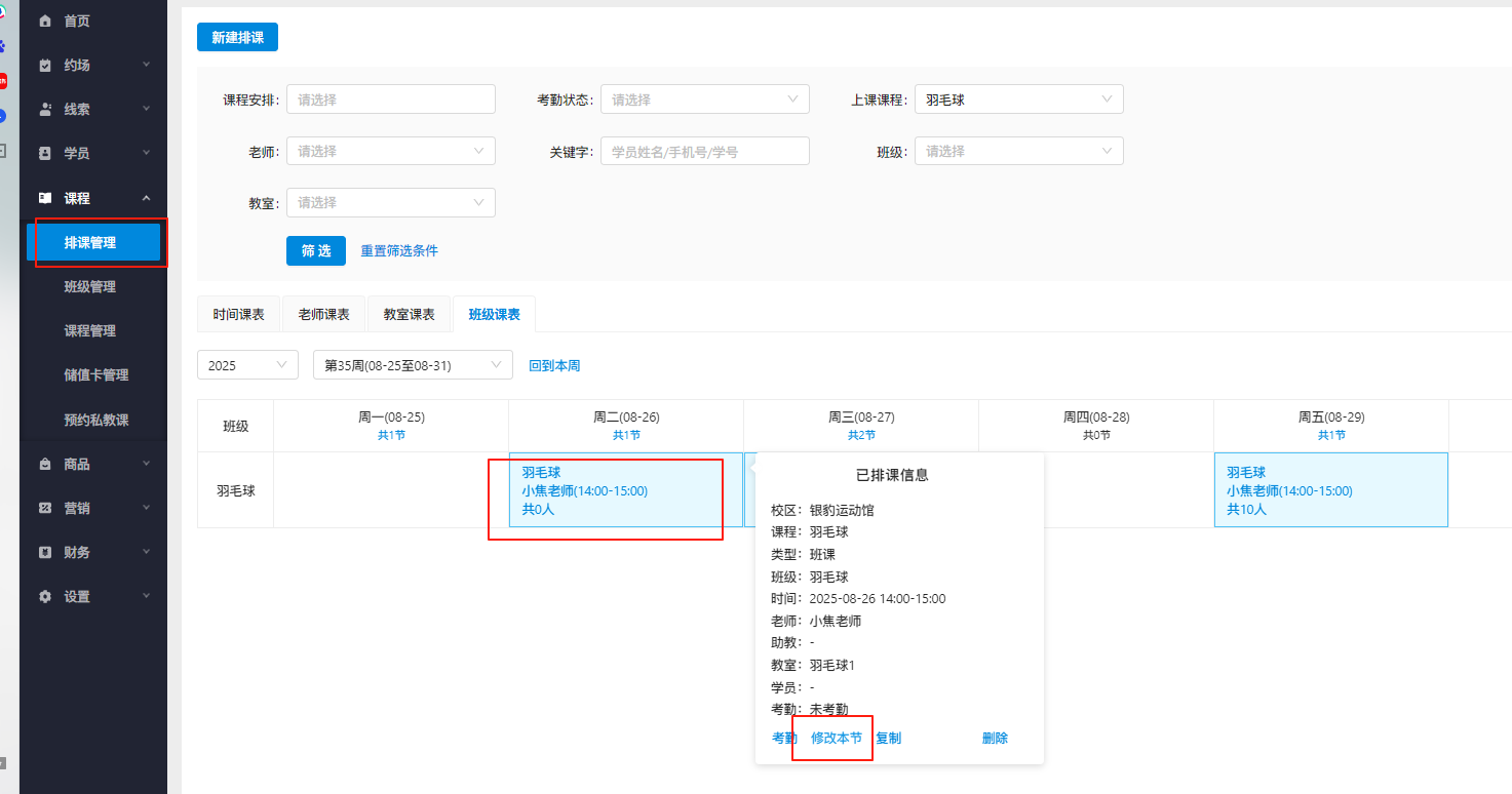 银豹艺体培系统常遇问题-银豹博客