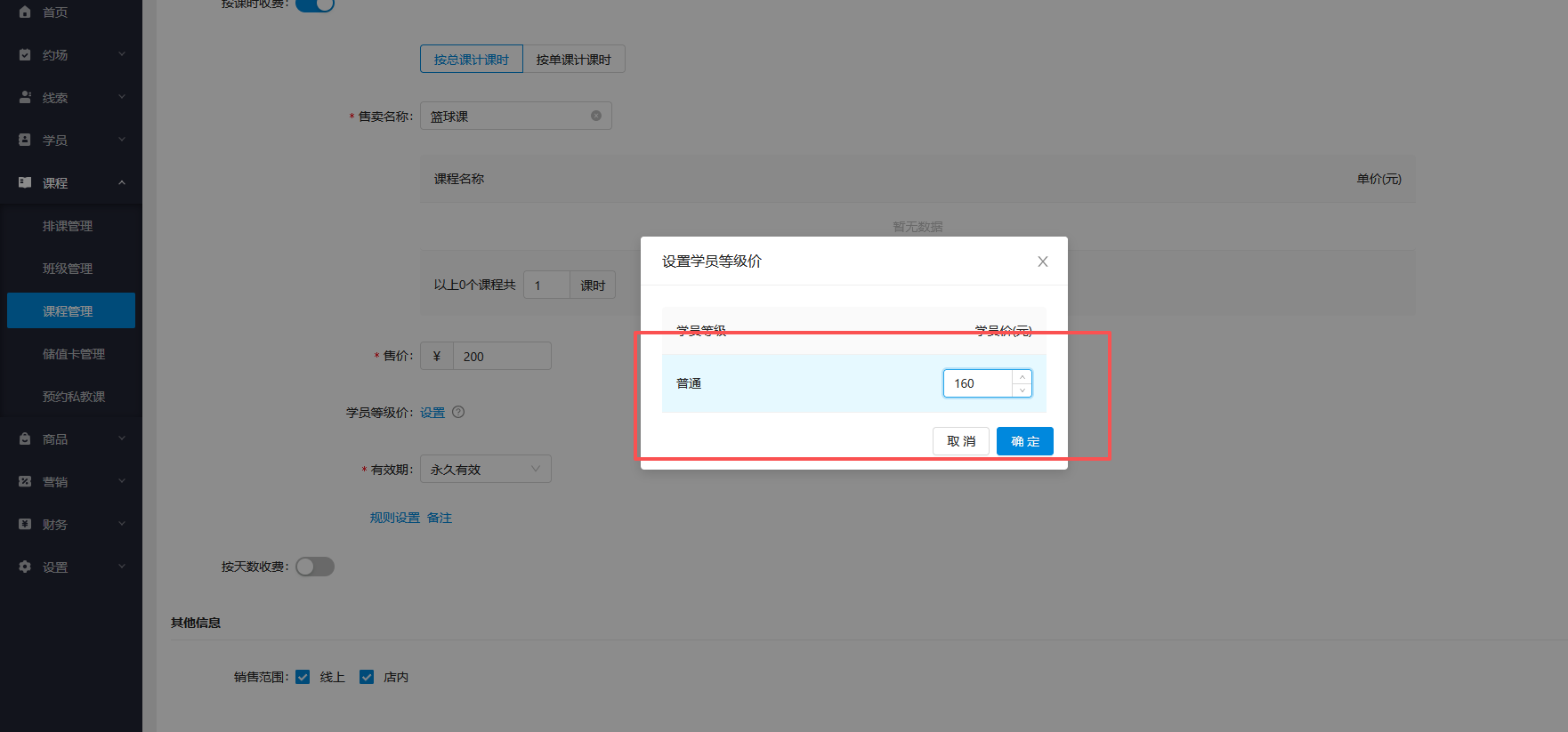 银豹艺体培系统常遇问题-银豹博客