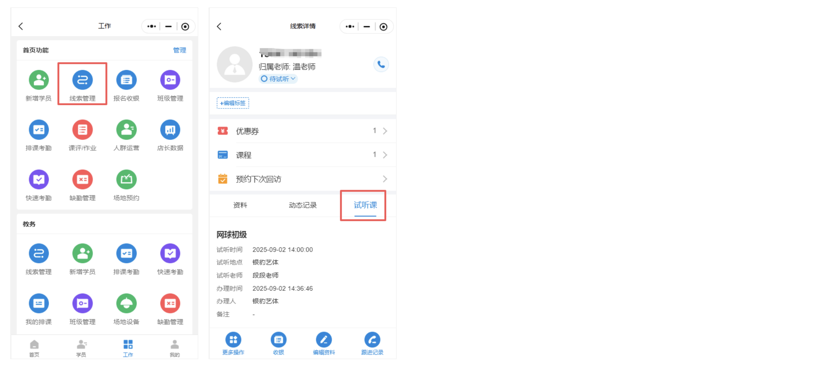 银豹艺体培系统常遇问题-银豹博客