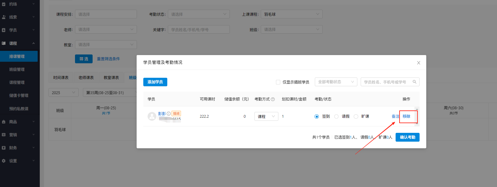 银豹艺体培系统常遇问题-银豹博客