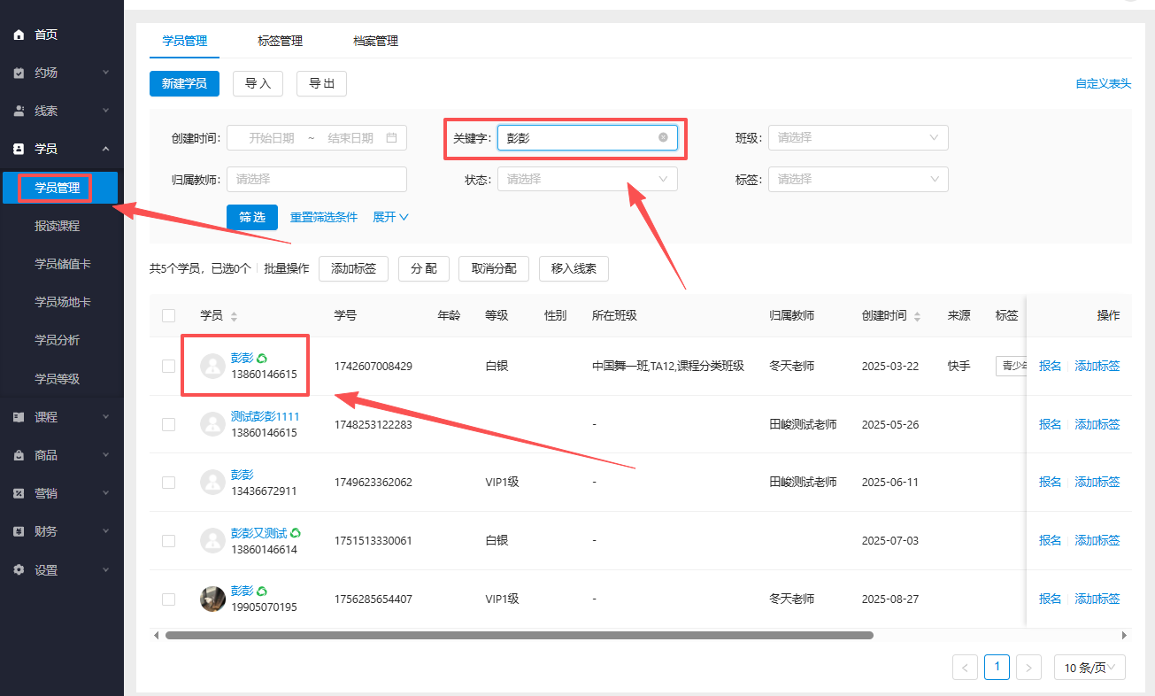 银豹艺体培系统常遇问题-银豹博客