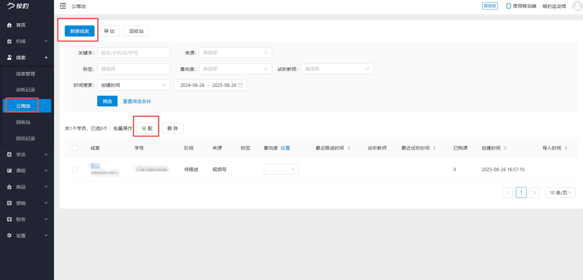 银豹艺体培系统常遇问题-银豹博客
