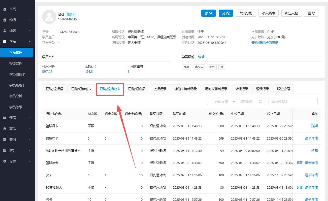 银豹艺体培系统常遇问题-银豹博客