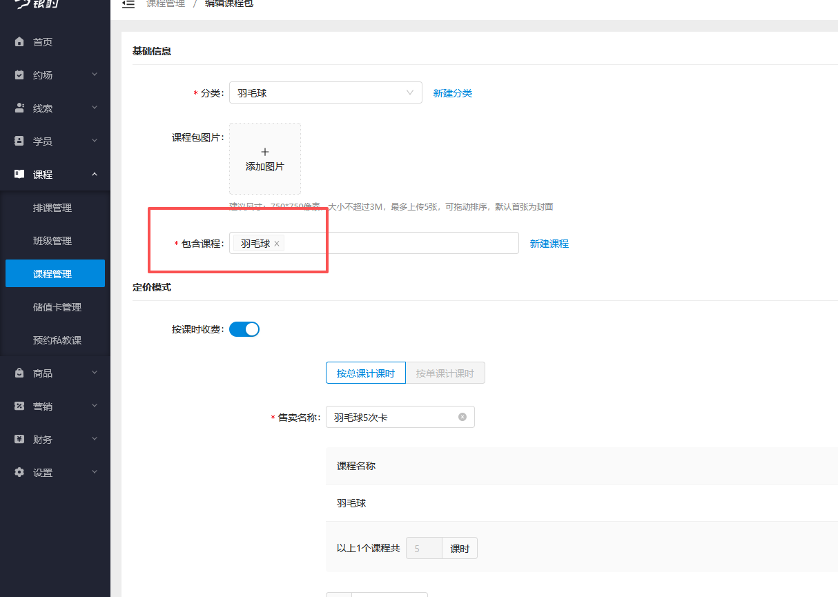 银豹艺体培系统常遇问题-银豹博客