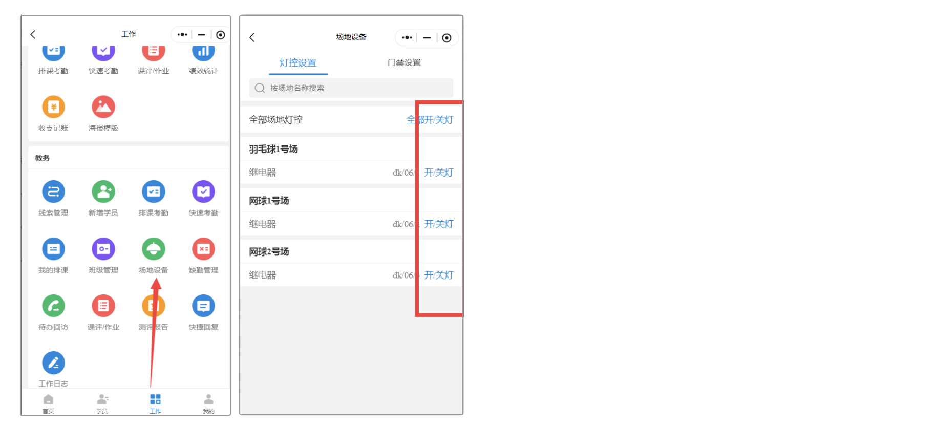 银豹艺体培系统常遇问题-银豹博客