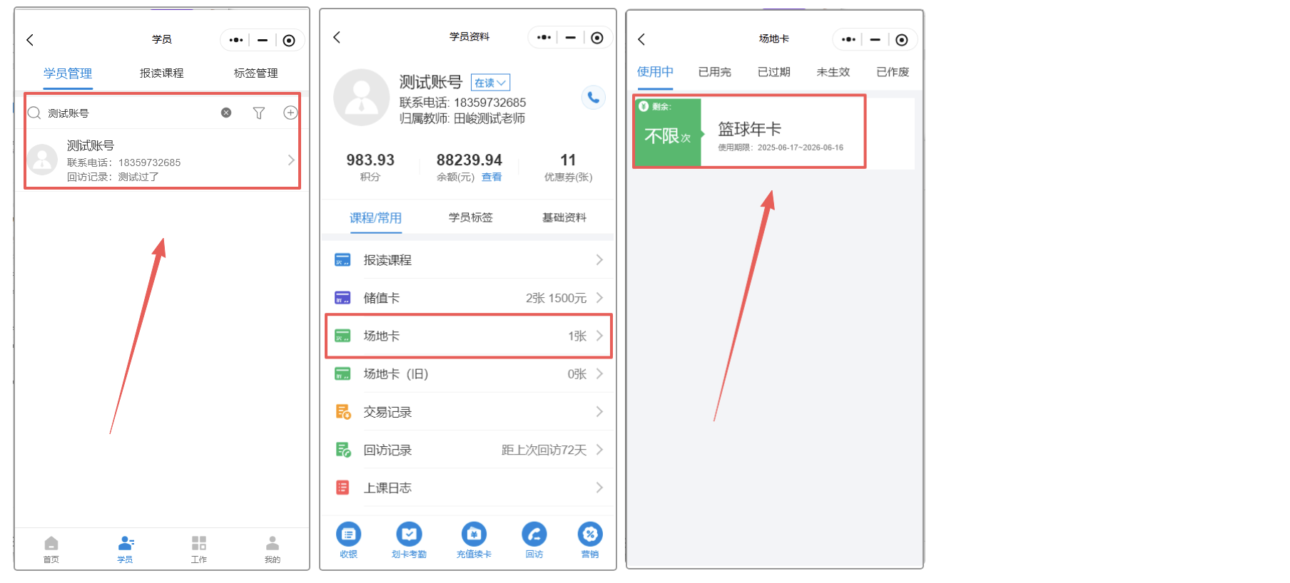 银豹艺体培系统常遇问题-银豹博客
