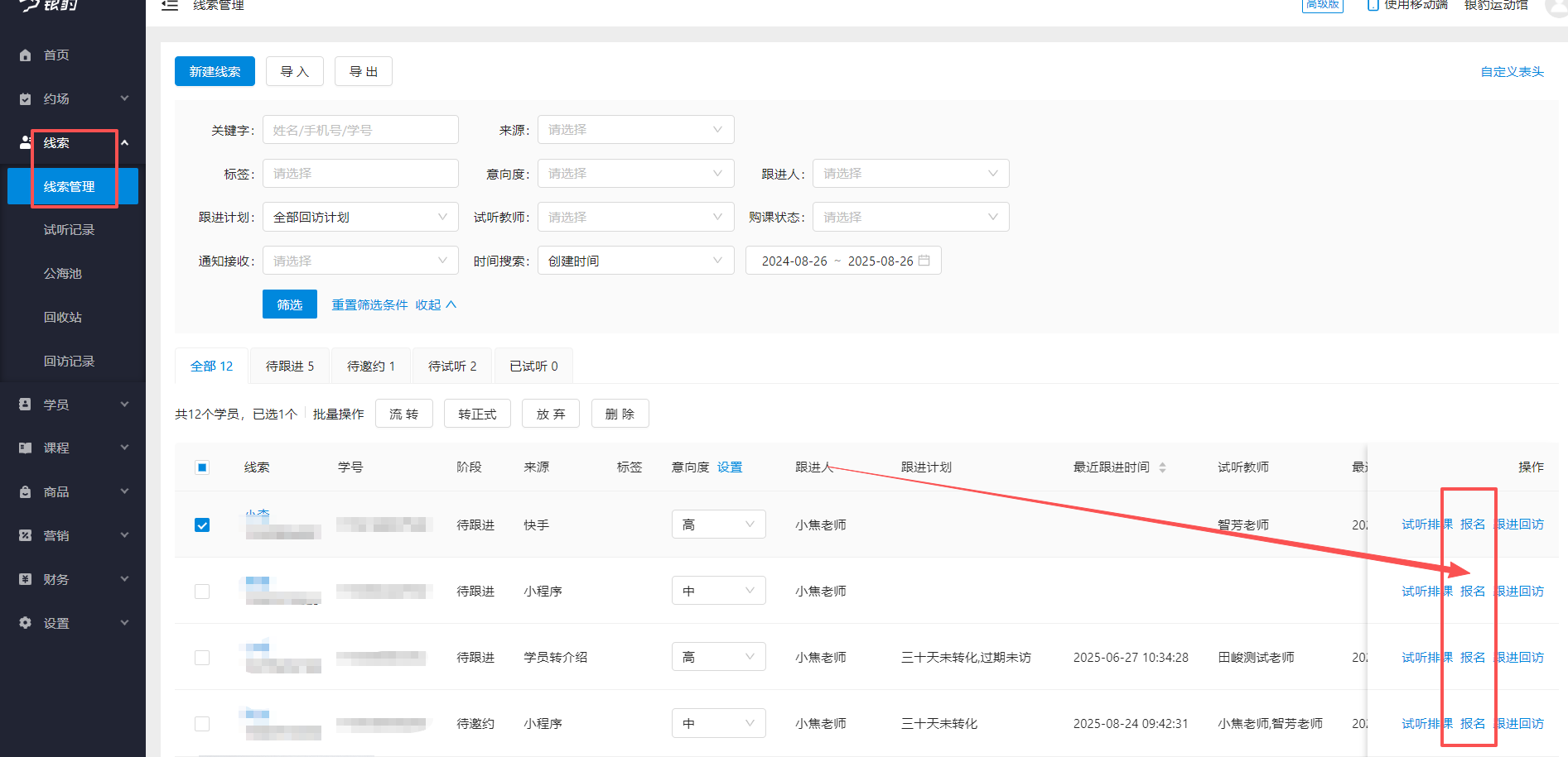 银豹艺体培系统常遇问题-银豹博客