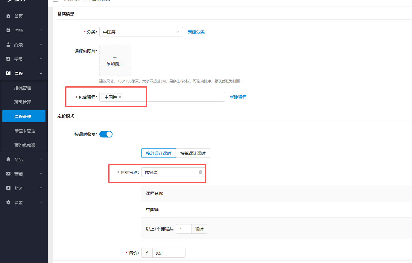 银豹艺体培系统常遇问题-银豹博客