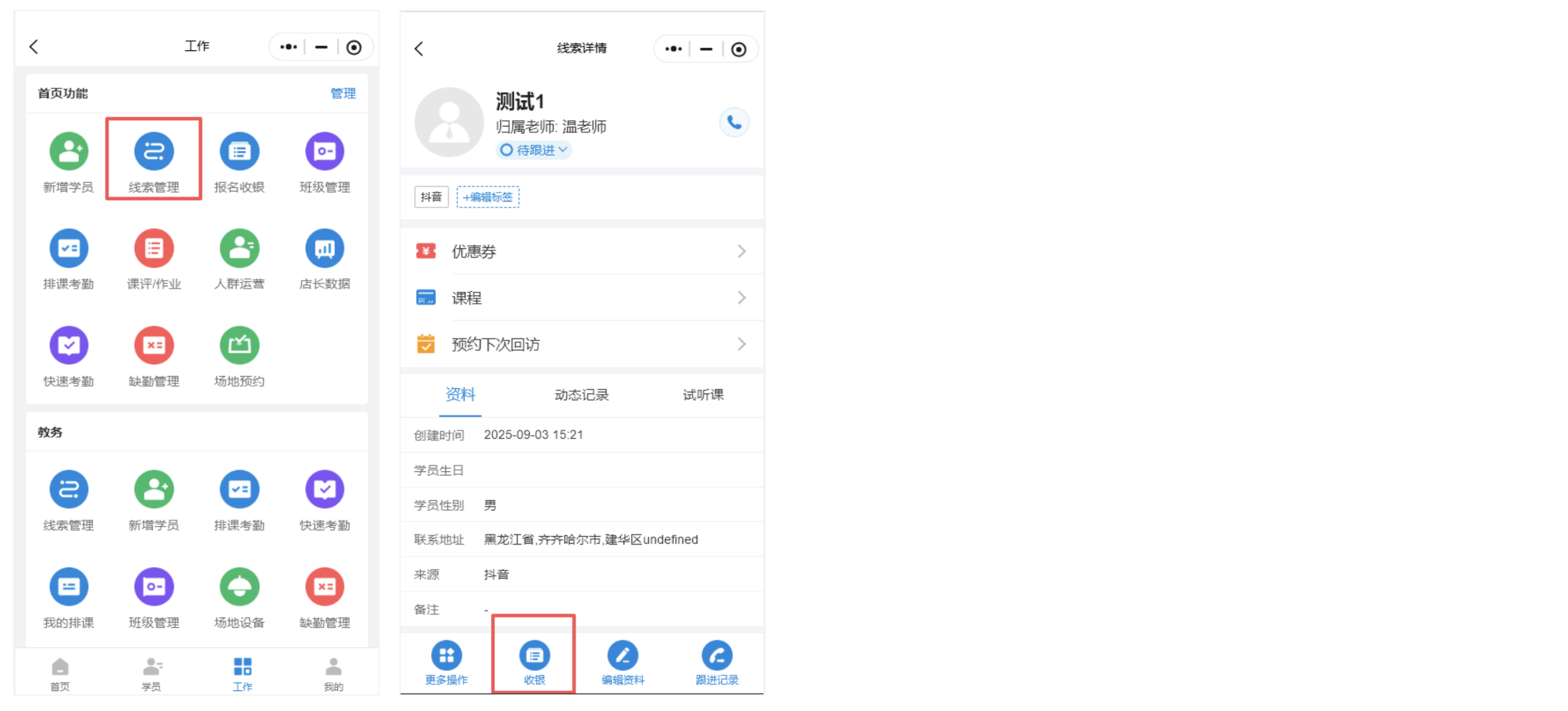 银豹艺体培系统常遇问题-银豹博客