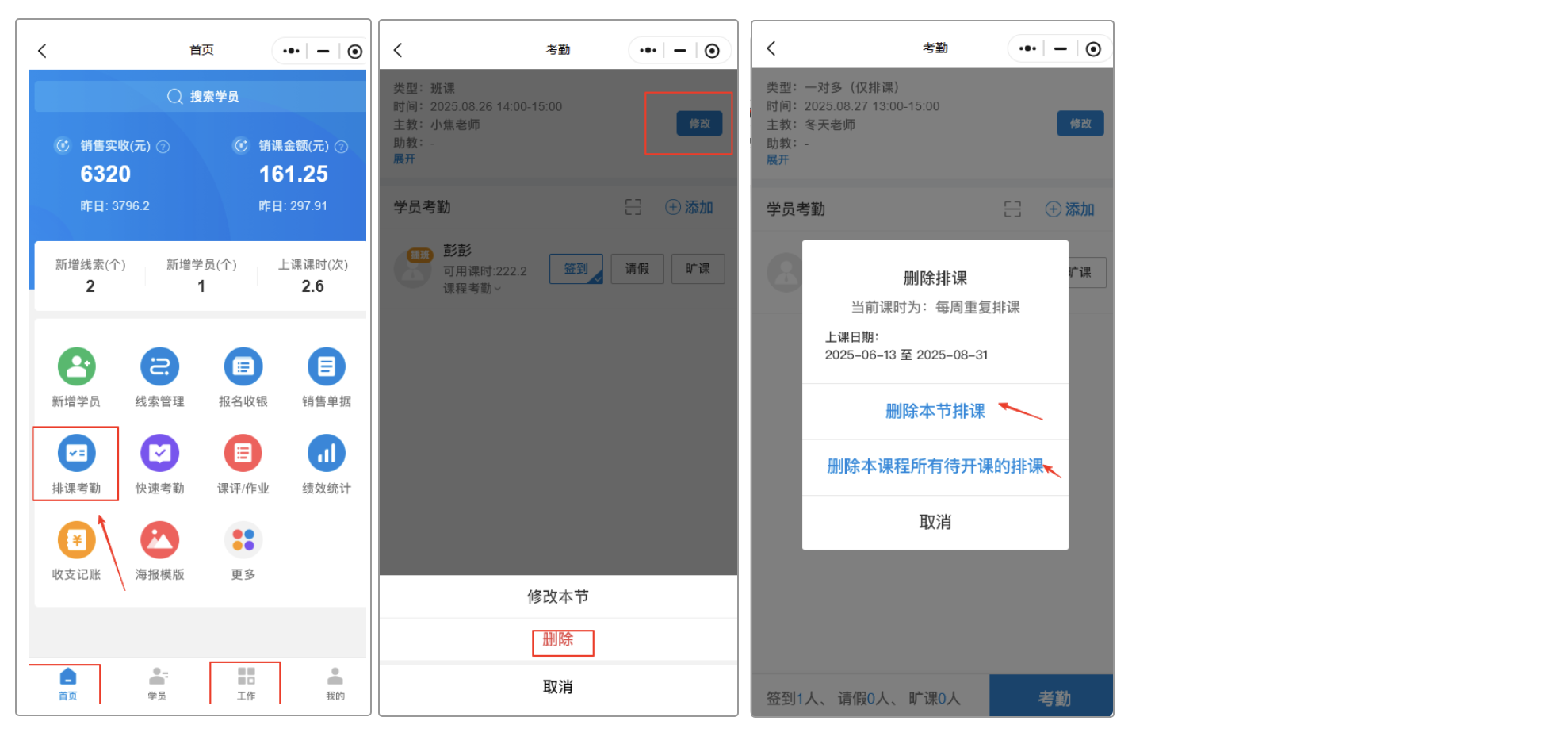 银豹艺体培系统常遇问题-银豹博客