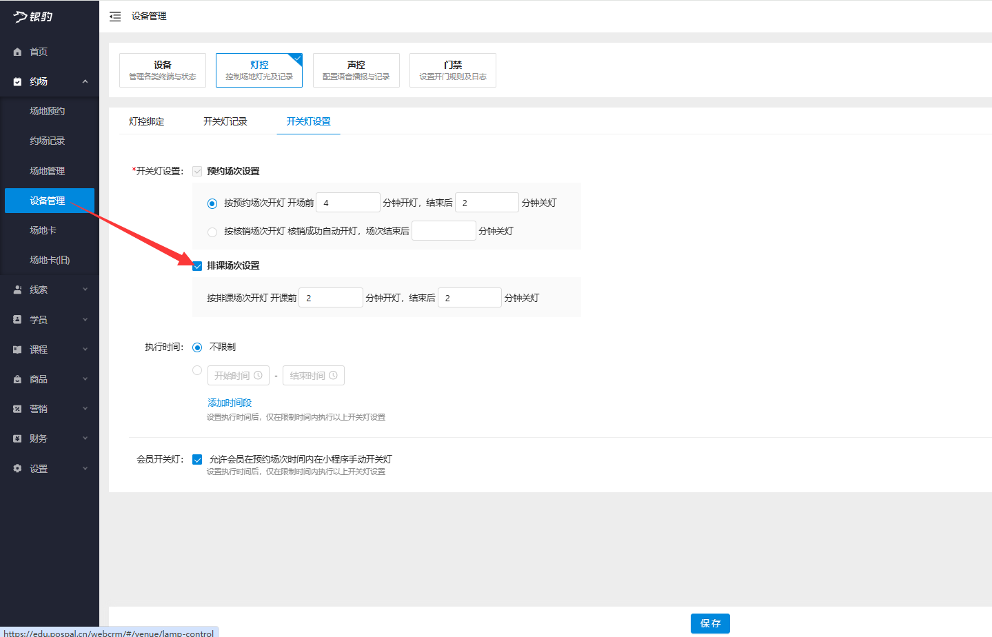 银豹艺体培系统常遇问题-银豹博客