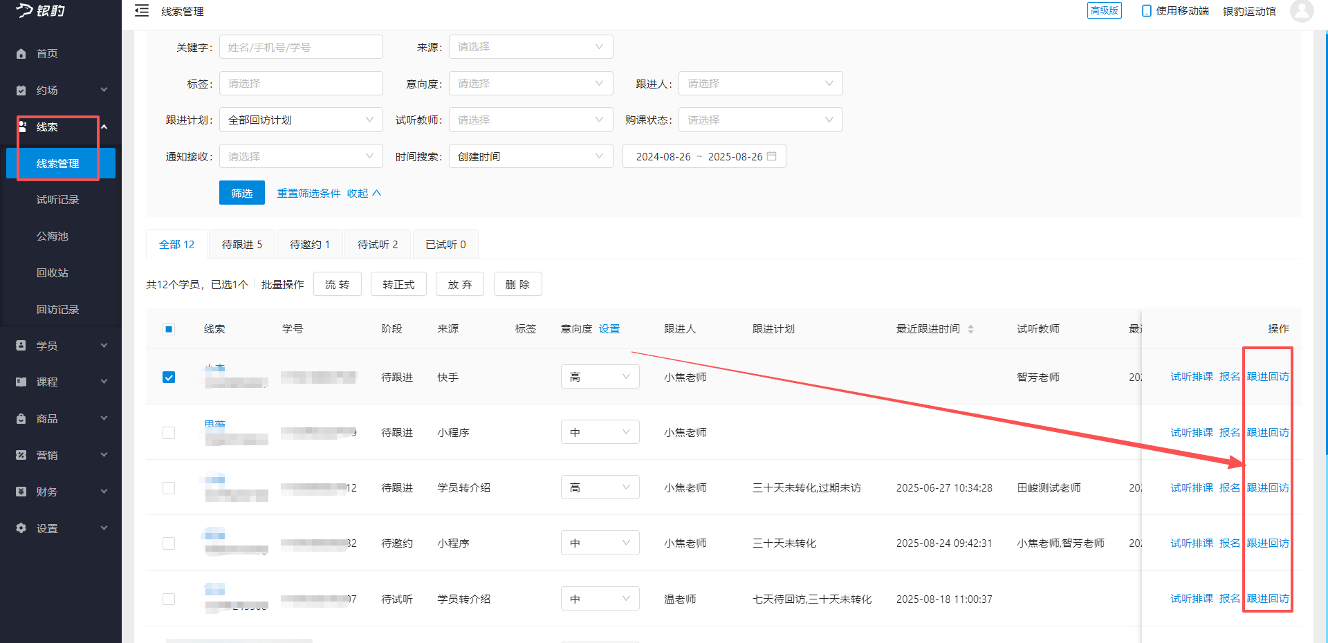 银豹艺体培系统常遇问题-银豹博客