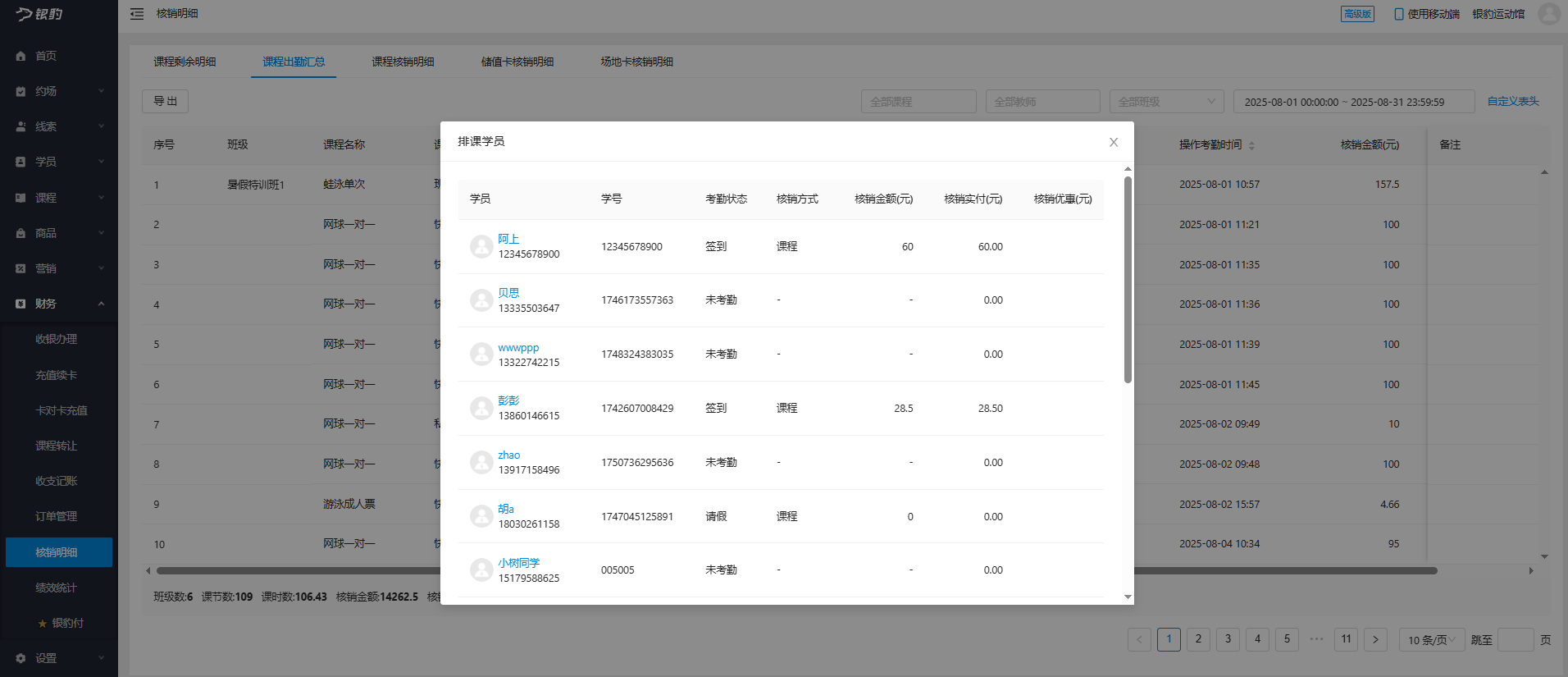 银豹艺体培系统常遇问题-银豹博客