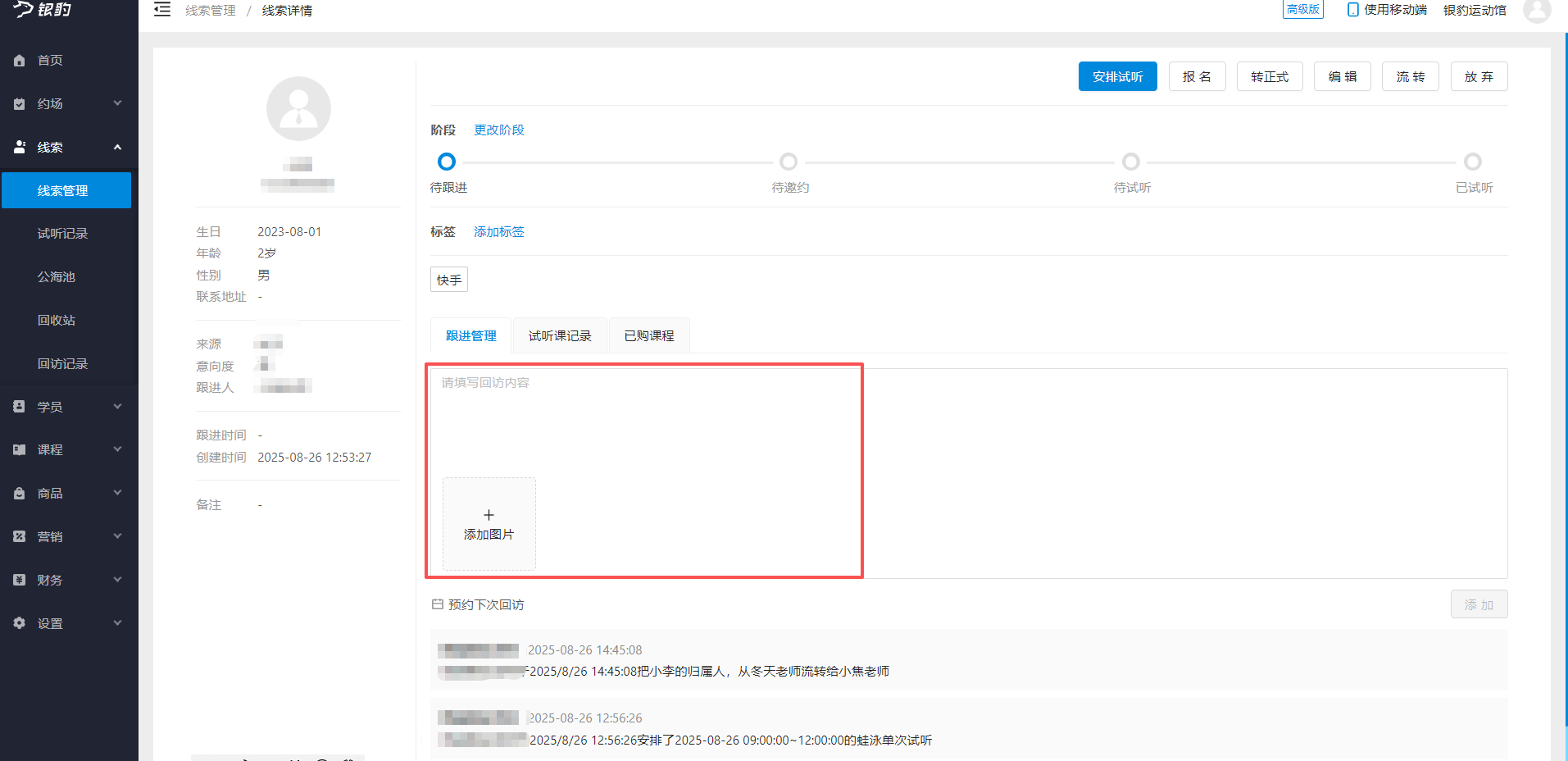 银豹艺体培系统常遇问题-银豹博客