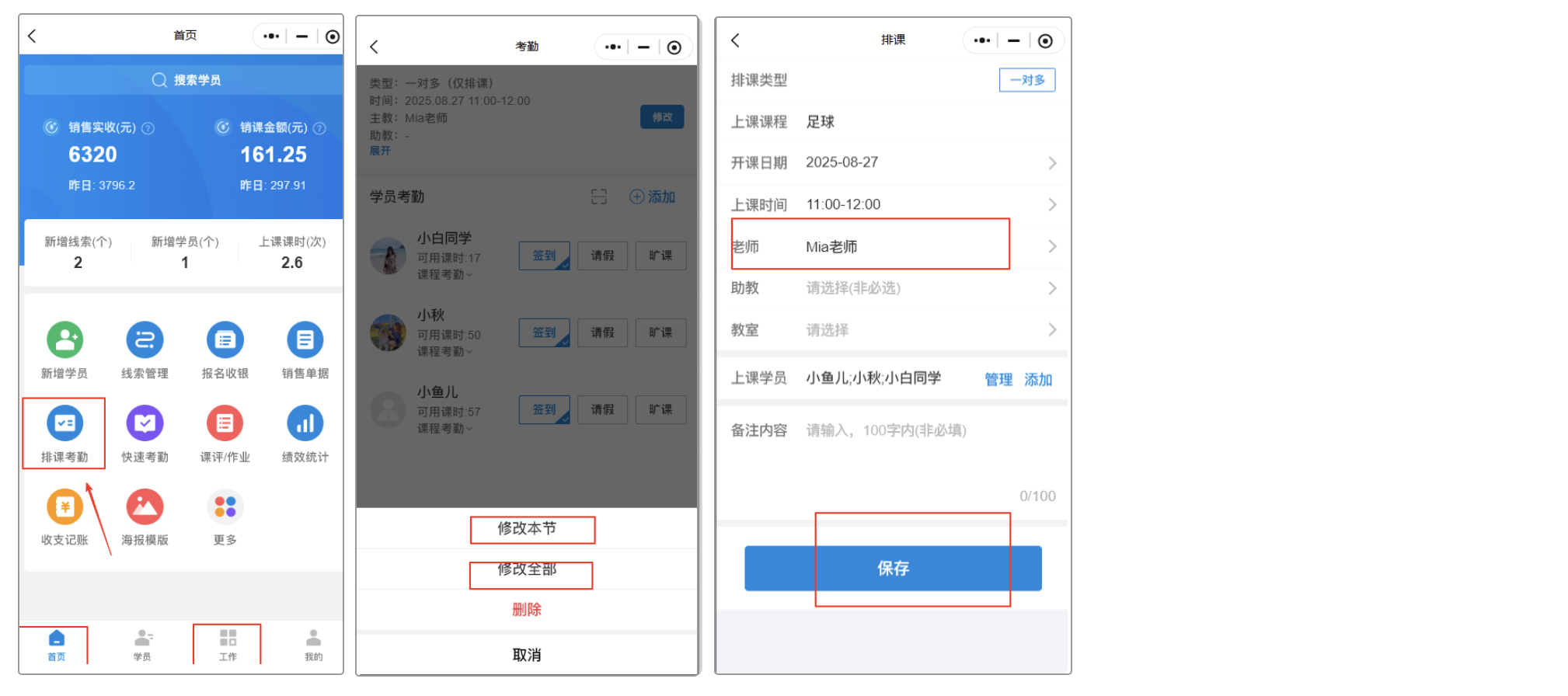 银豹艺体培系统常遇问题-银豹博客
