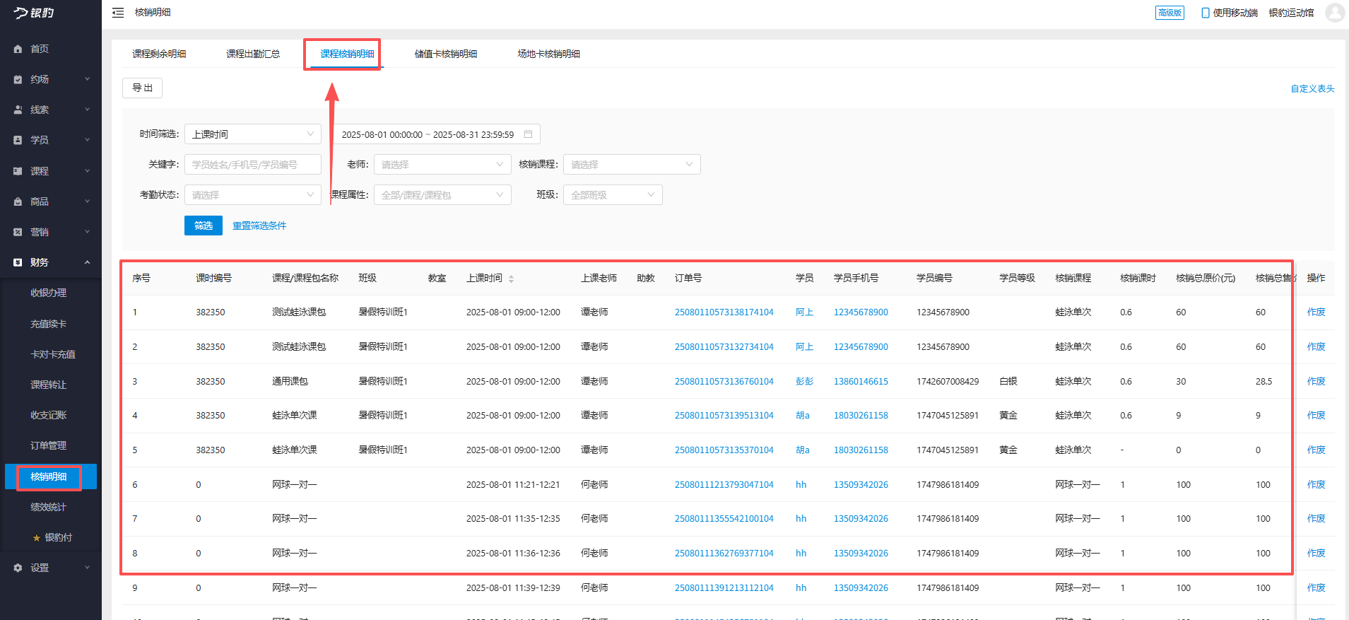 银豹艺体培系统常遇问题-银豹博客