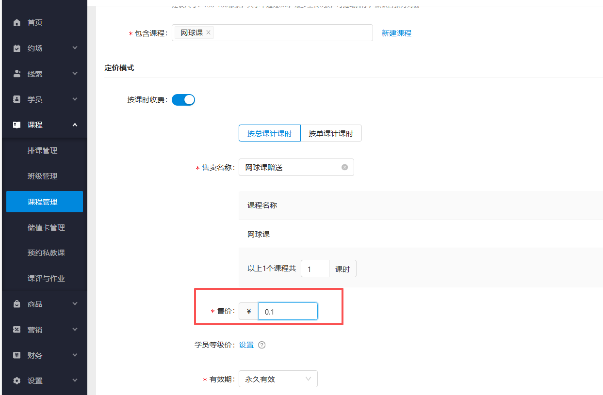银豹艺体培系统常遇问题-银豹博客