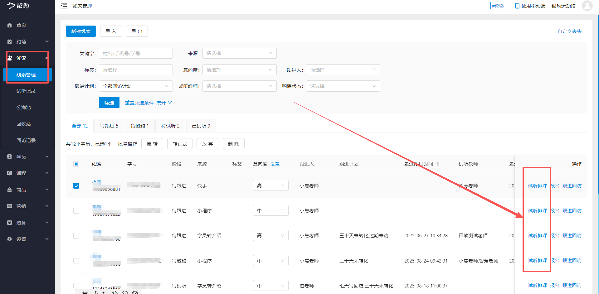 银豹艺体培系统常遇问题-银豹博客