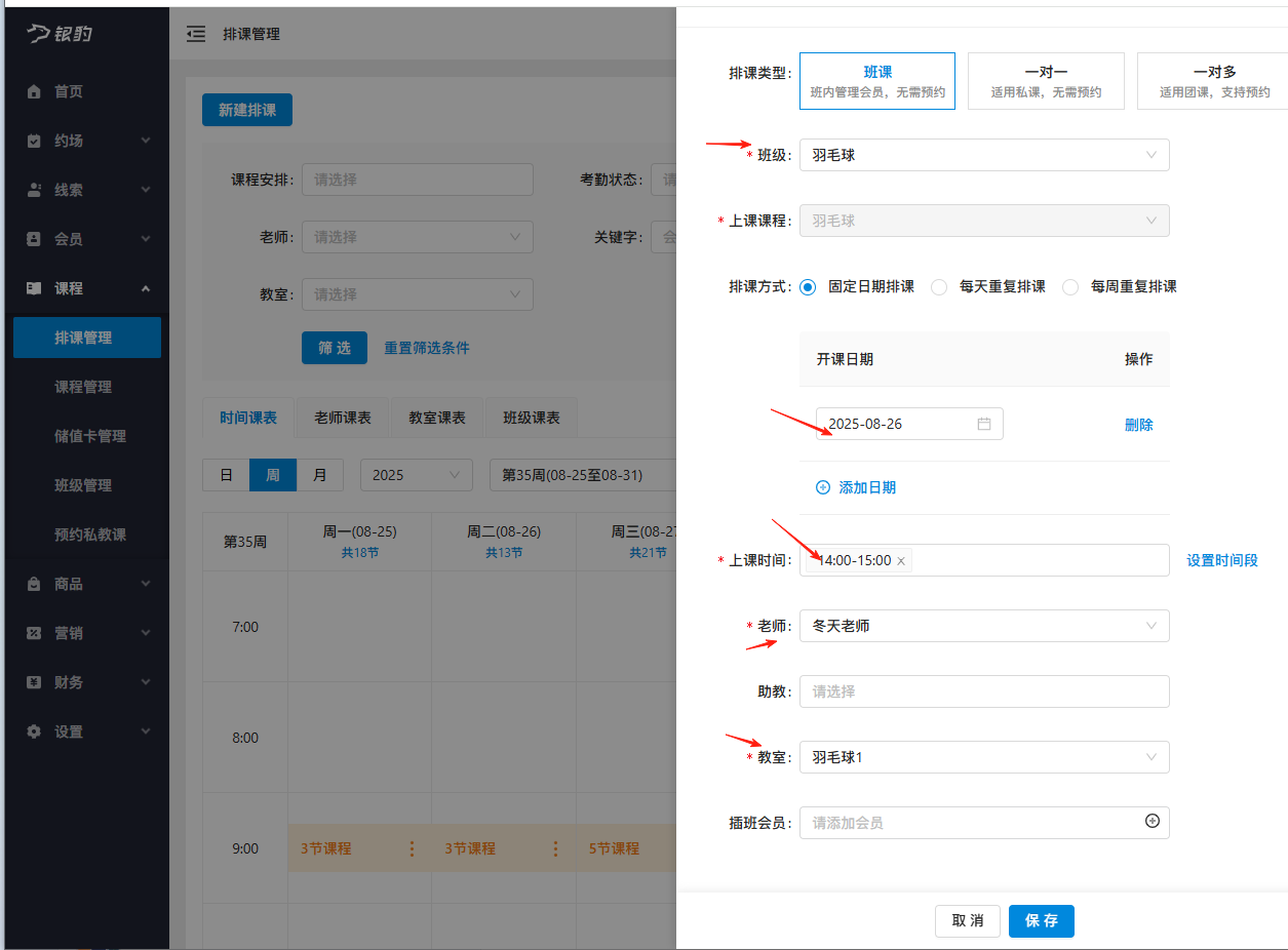 银豹艺体培系统常遇问题-银豹博客