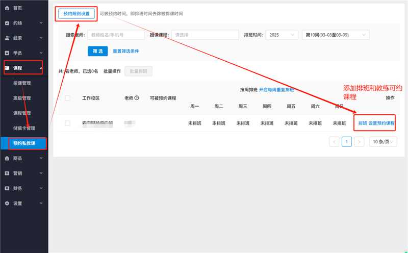 银豹艺体培系统常遇问题-银豹博客