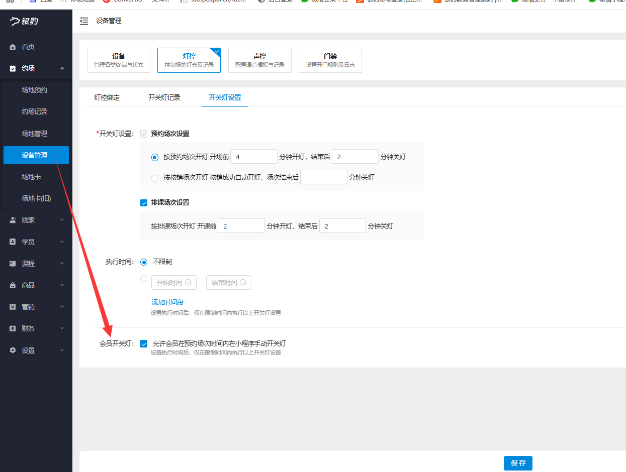 银豹艺体培系统常遇问题-银豹博客