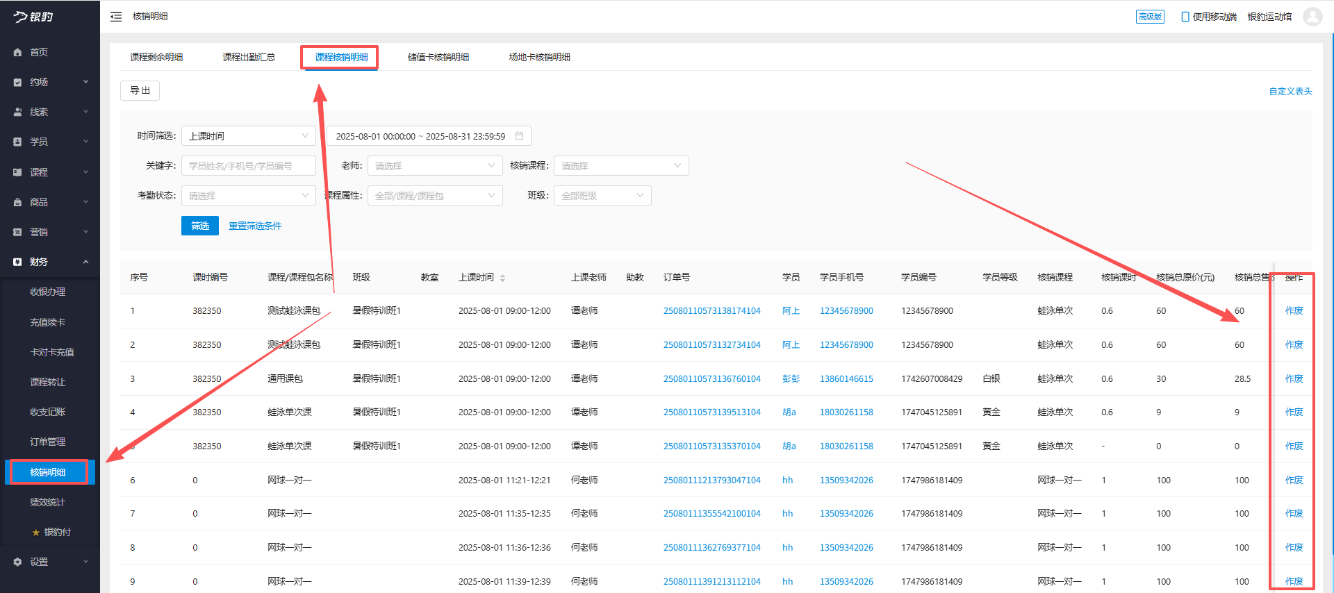 银豹艺体培系统常遇问题-银豹博客