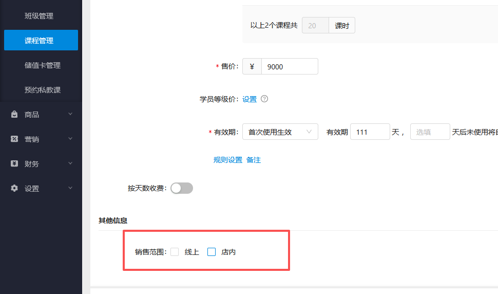 银豹艺体培系统常遇问题-银豹博客