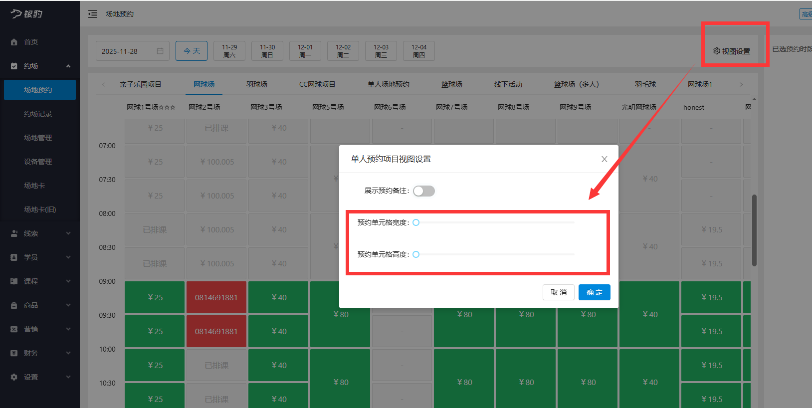 银豹艺体培系统常遇问题-银豹博客