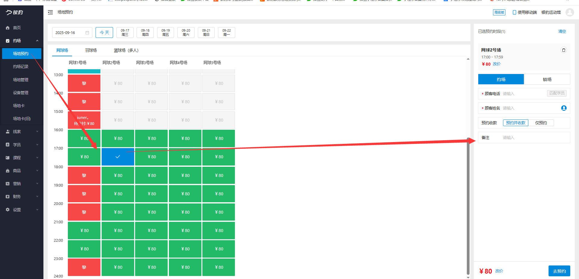 银豹艺体培系统常遇问题-银豹博客