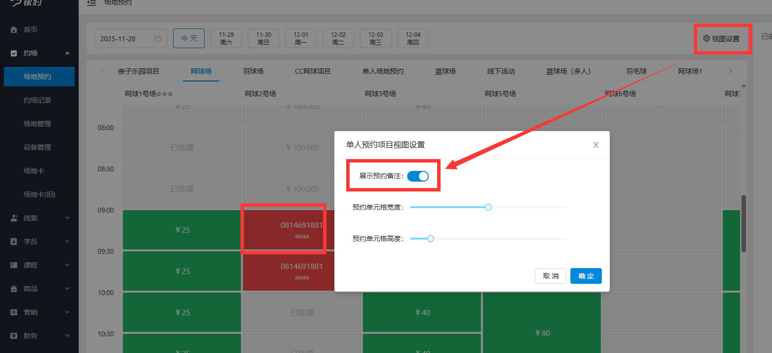 银豹艺体培系统常遇问题-银豹博客
