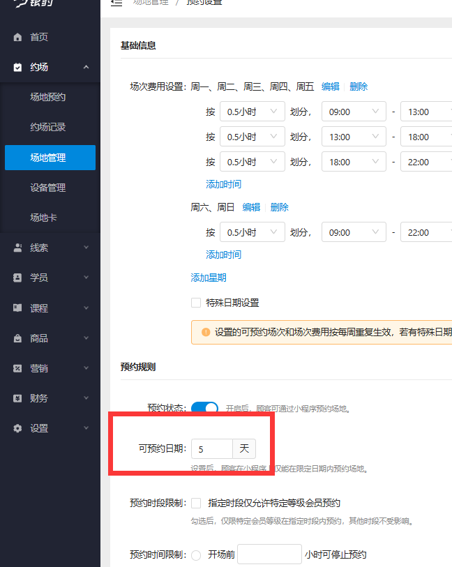 银豹艺体培系统常遇问题-银豹博客
