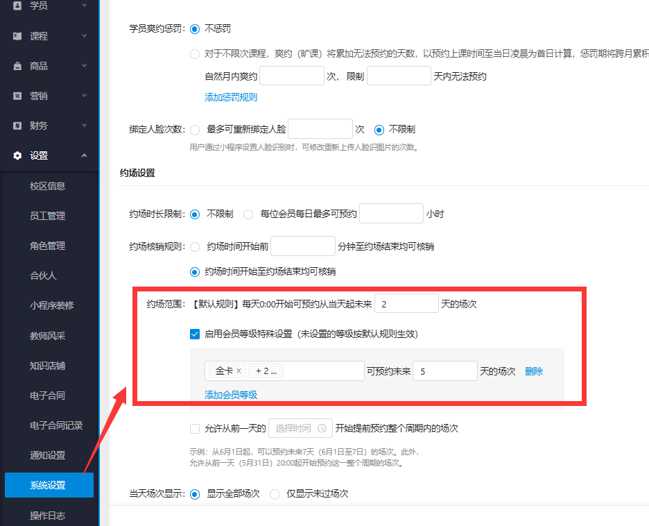 银豹艺体培系统常遇问题-银豹博客