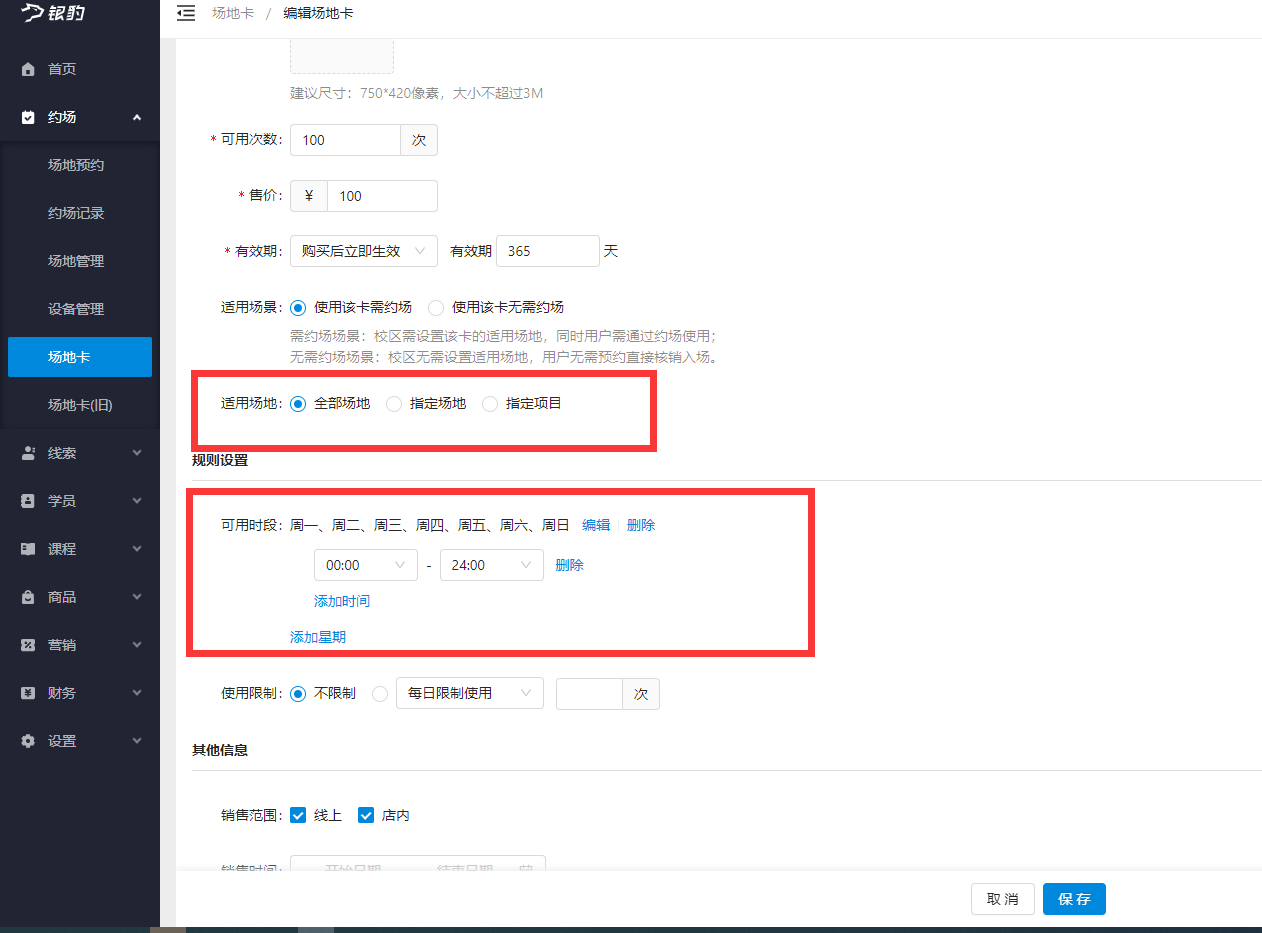 银豹艺体培系统常遇问题-银豹博客