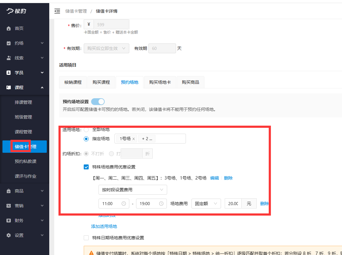 银豹艺体培系统常遇问题-银豹博客