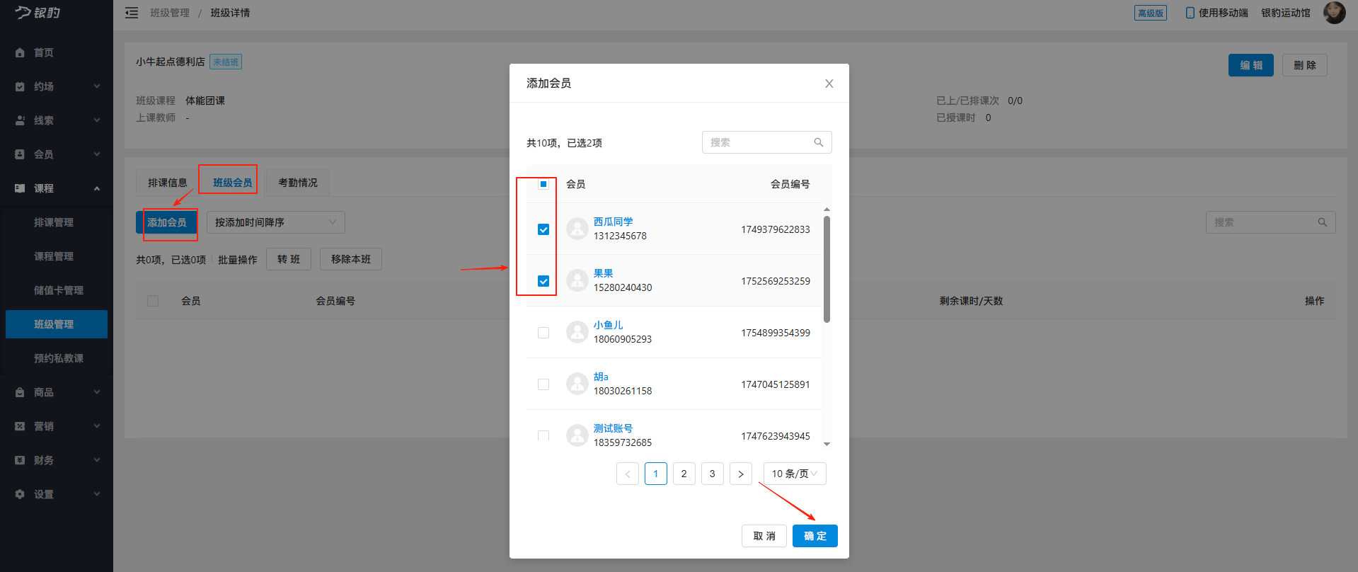 银豹艺体培系统常遇问题-银豹博客