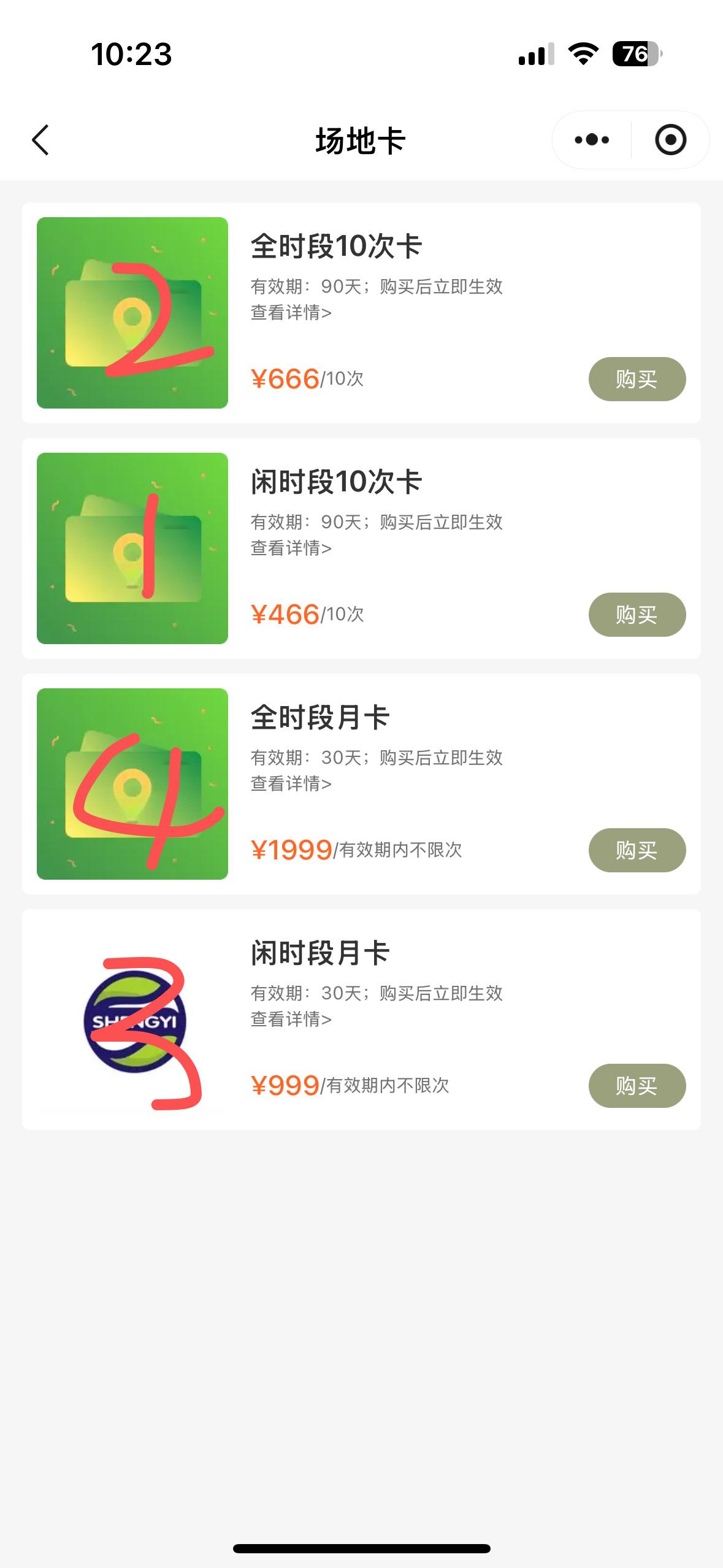 银豹艺体培系统常遇问题-银豹博客