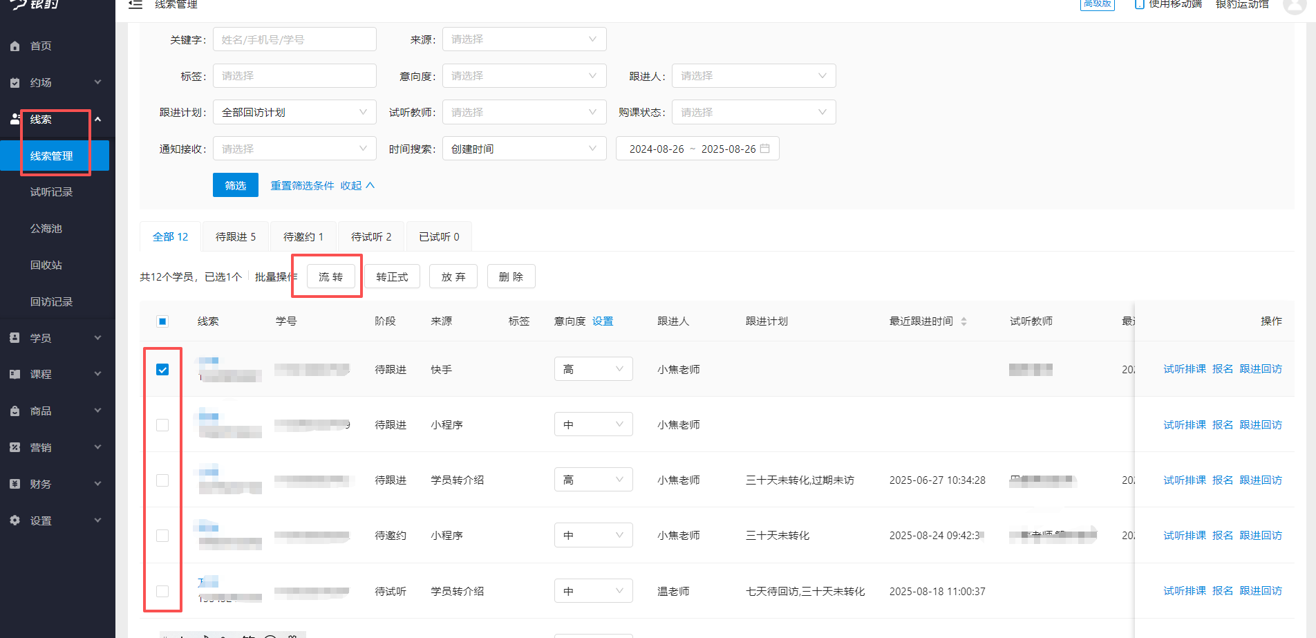 银豹艺体培系统常遇问题-银豹博客