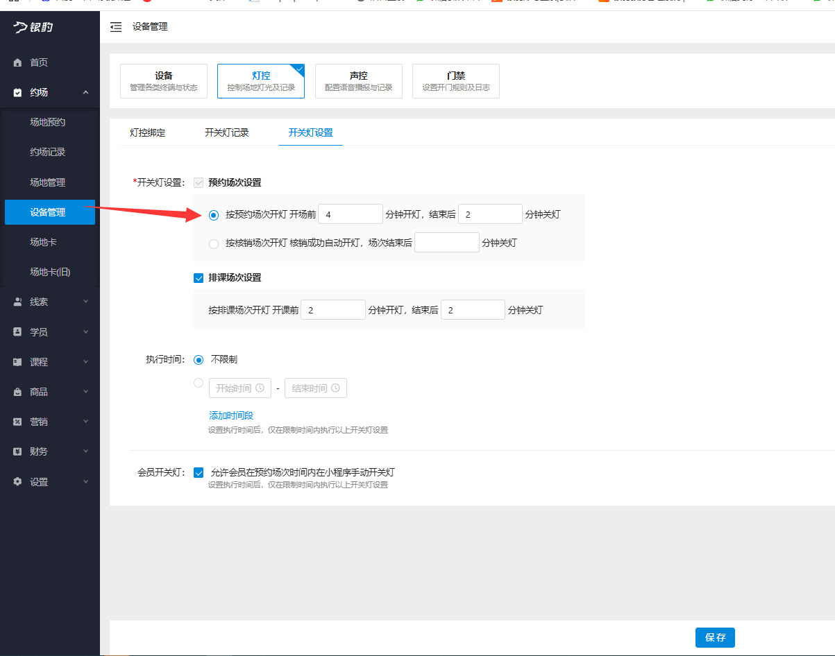 银豹艺体培系统常遇问题-银豹博客