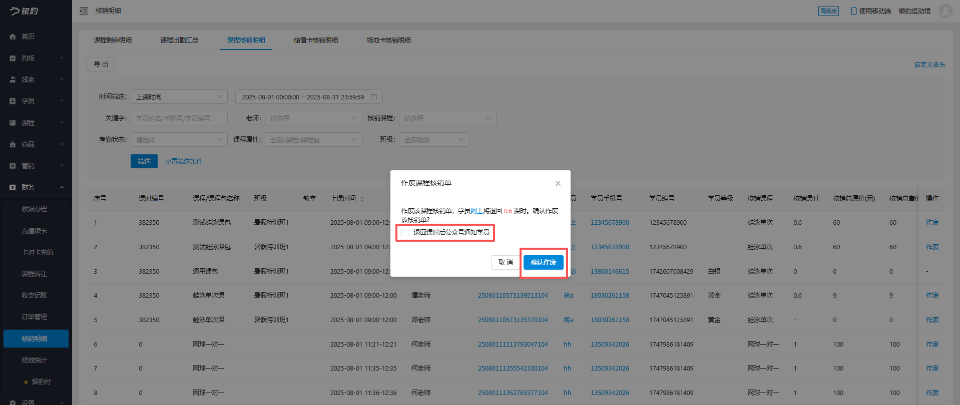 银豹艺体培系统常遇问题-银豹博客